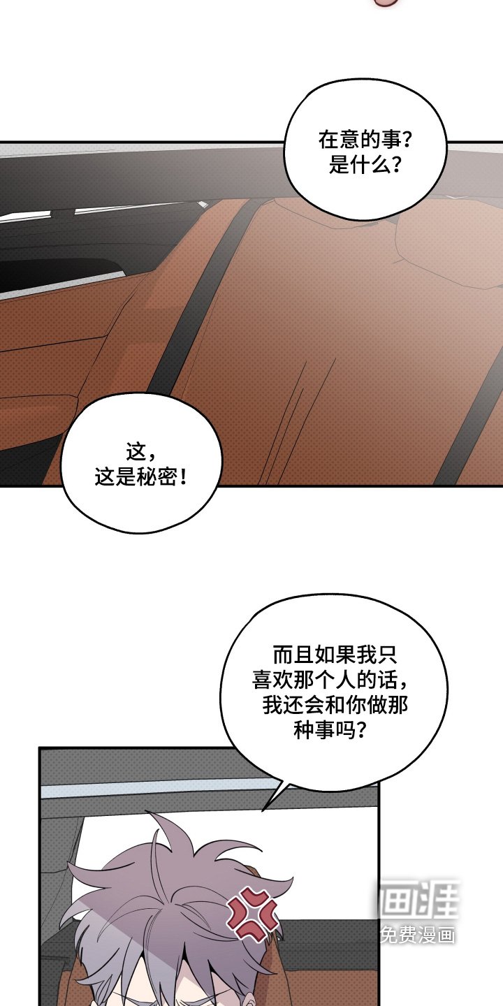 第29章：心动