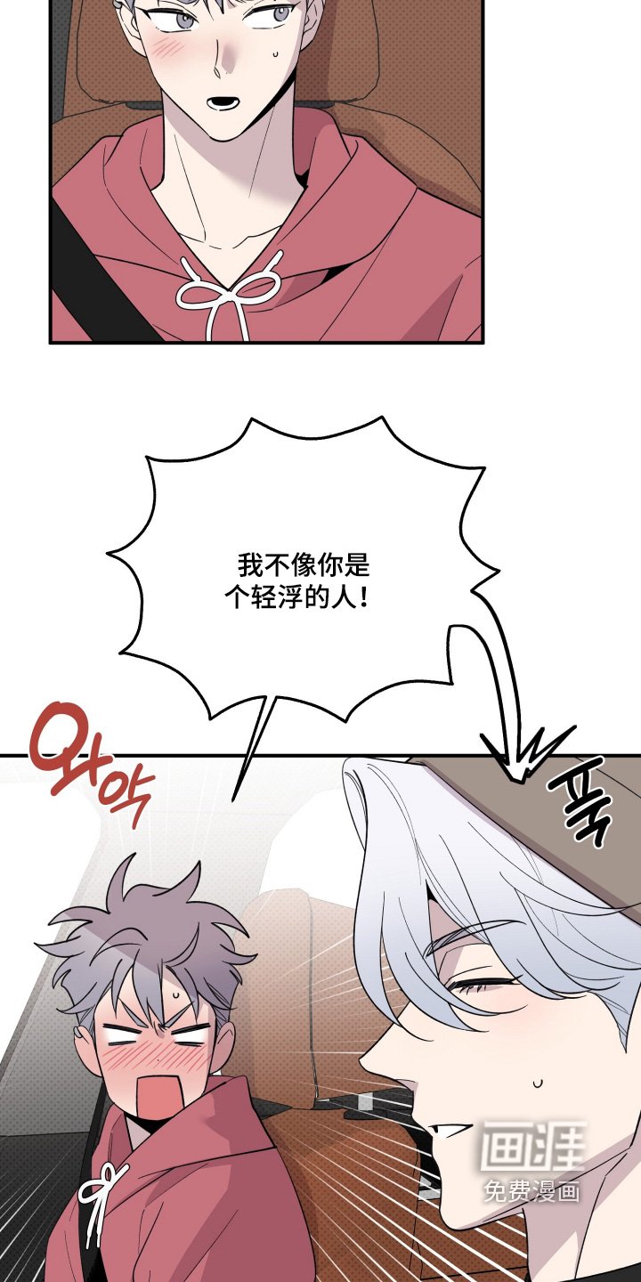 第29章：心动