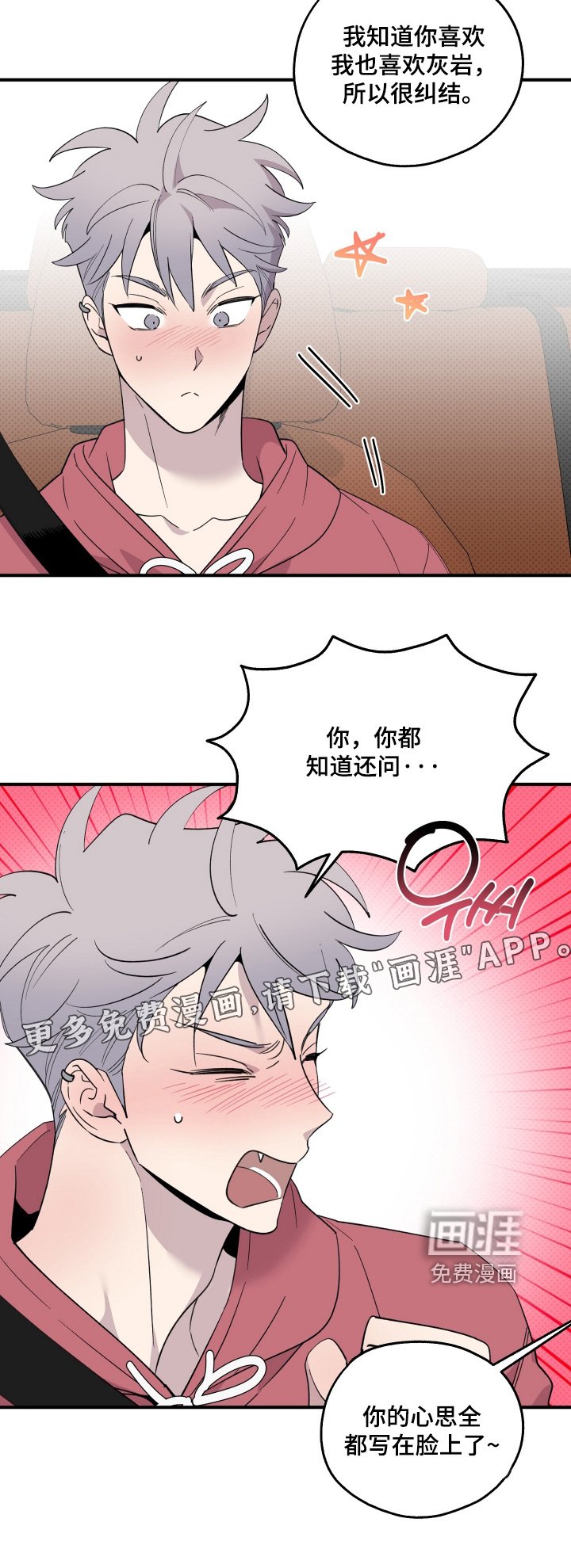 第29章：心动
