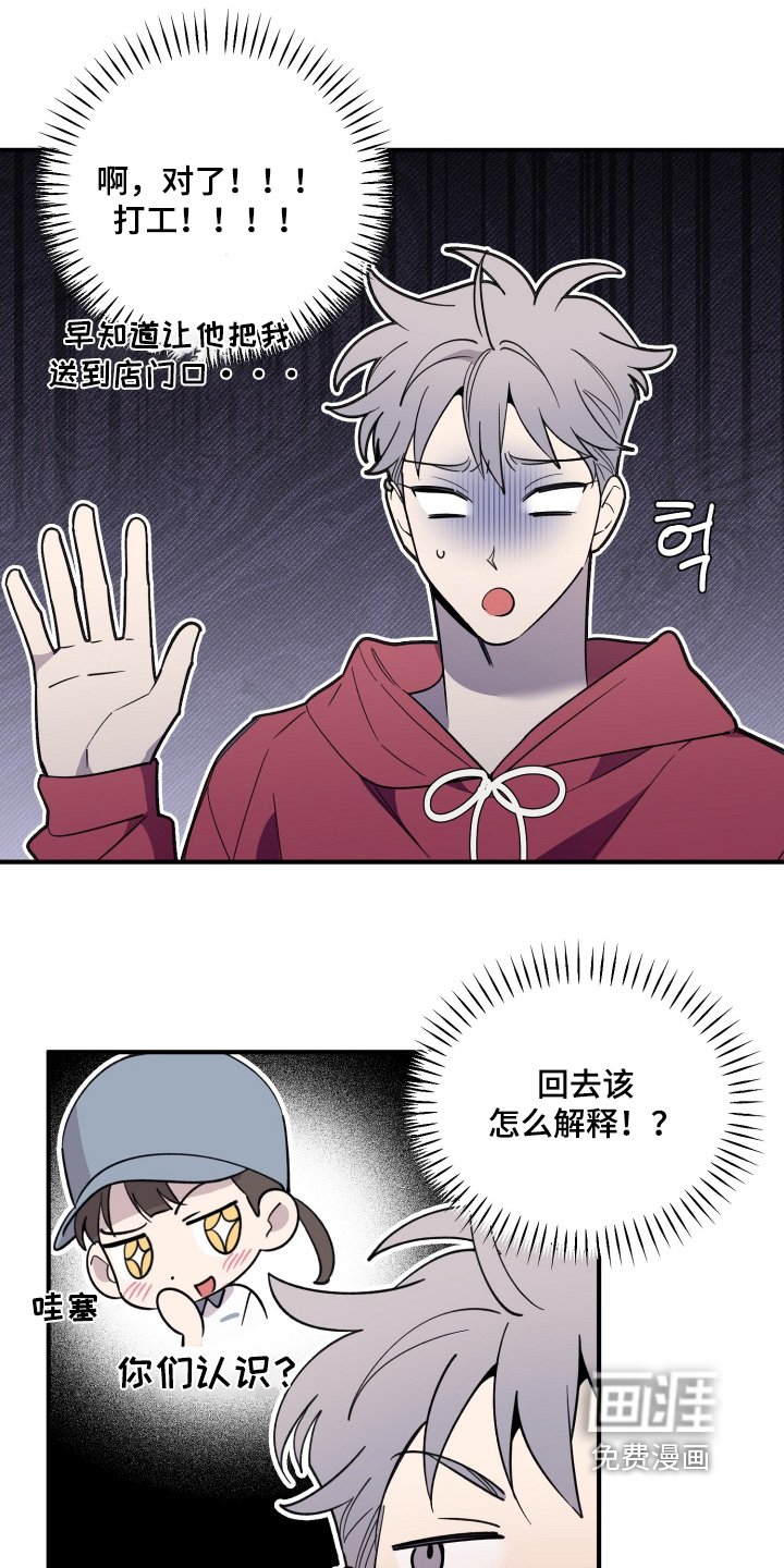 第30章：想怎样