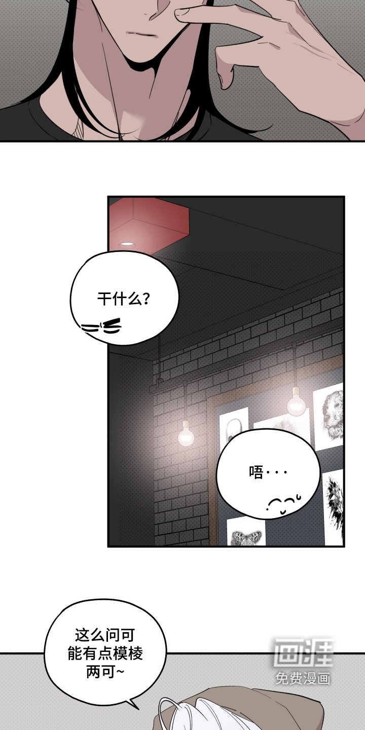 第30章：想怎样