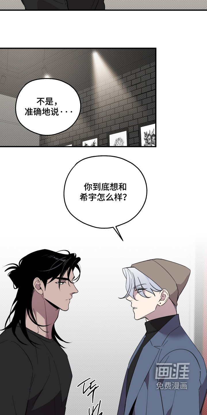 第30章：想怎样