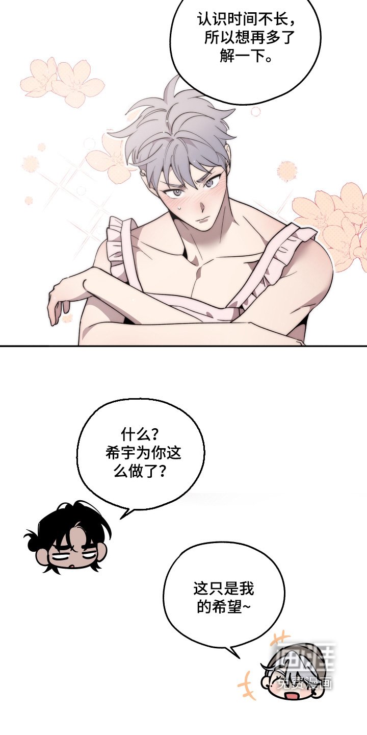 第31章：过得还好
