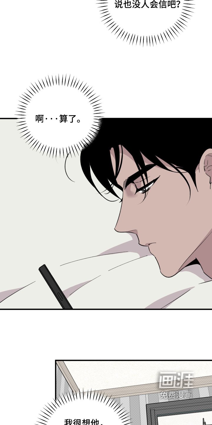 第31章：过得还好