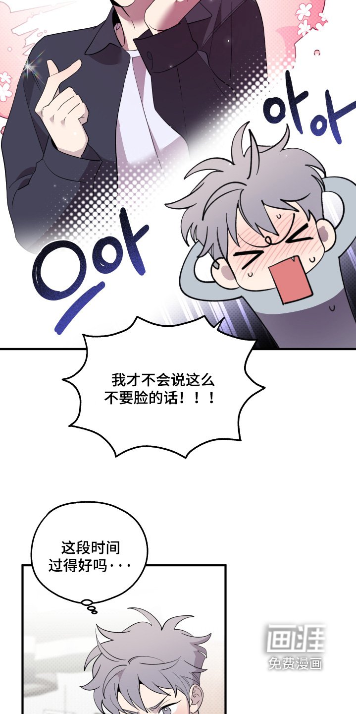第31章：过得还好