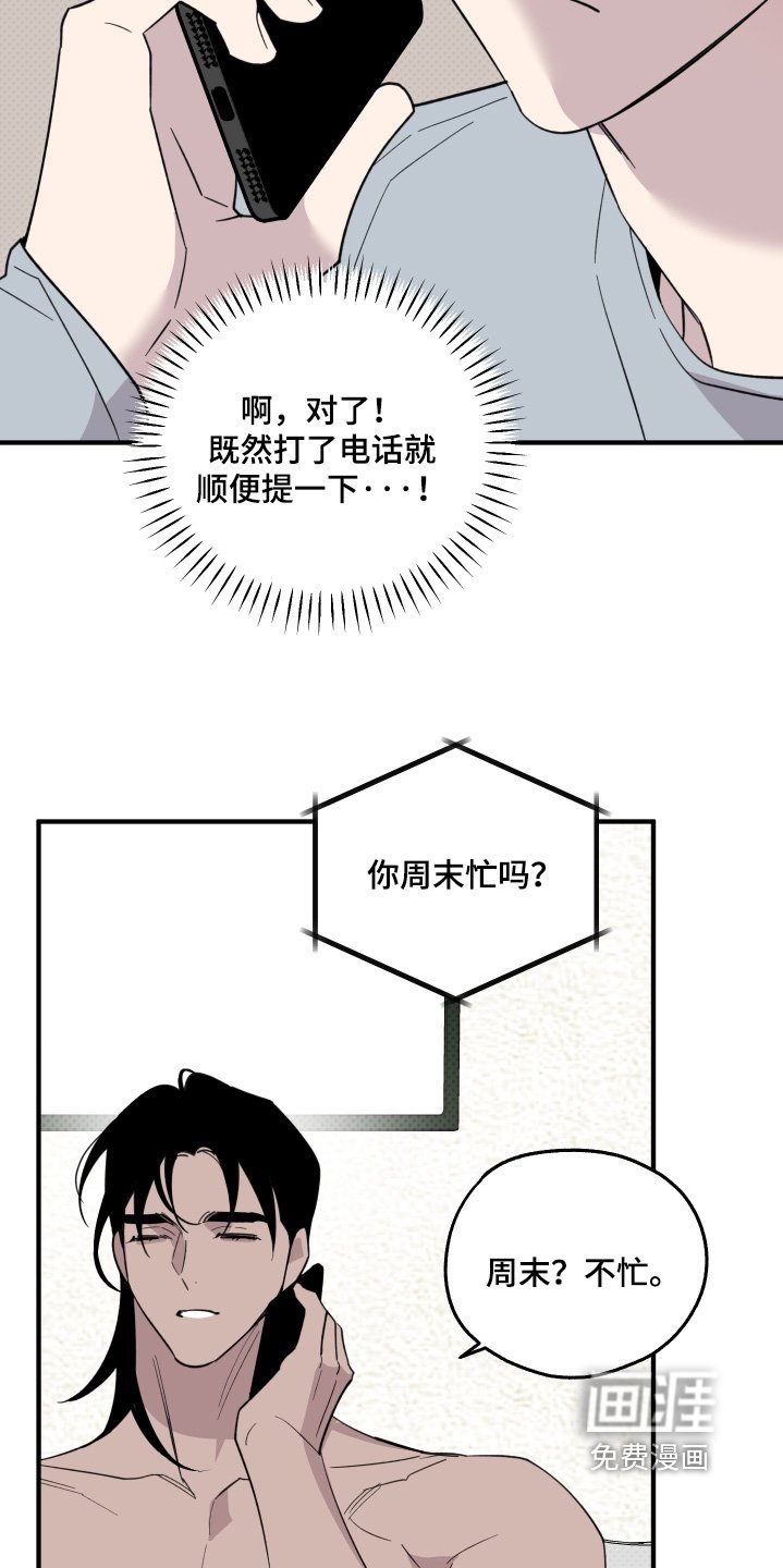 第32章：到时候见