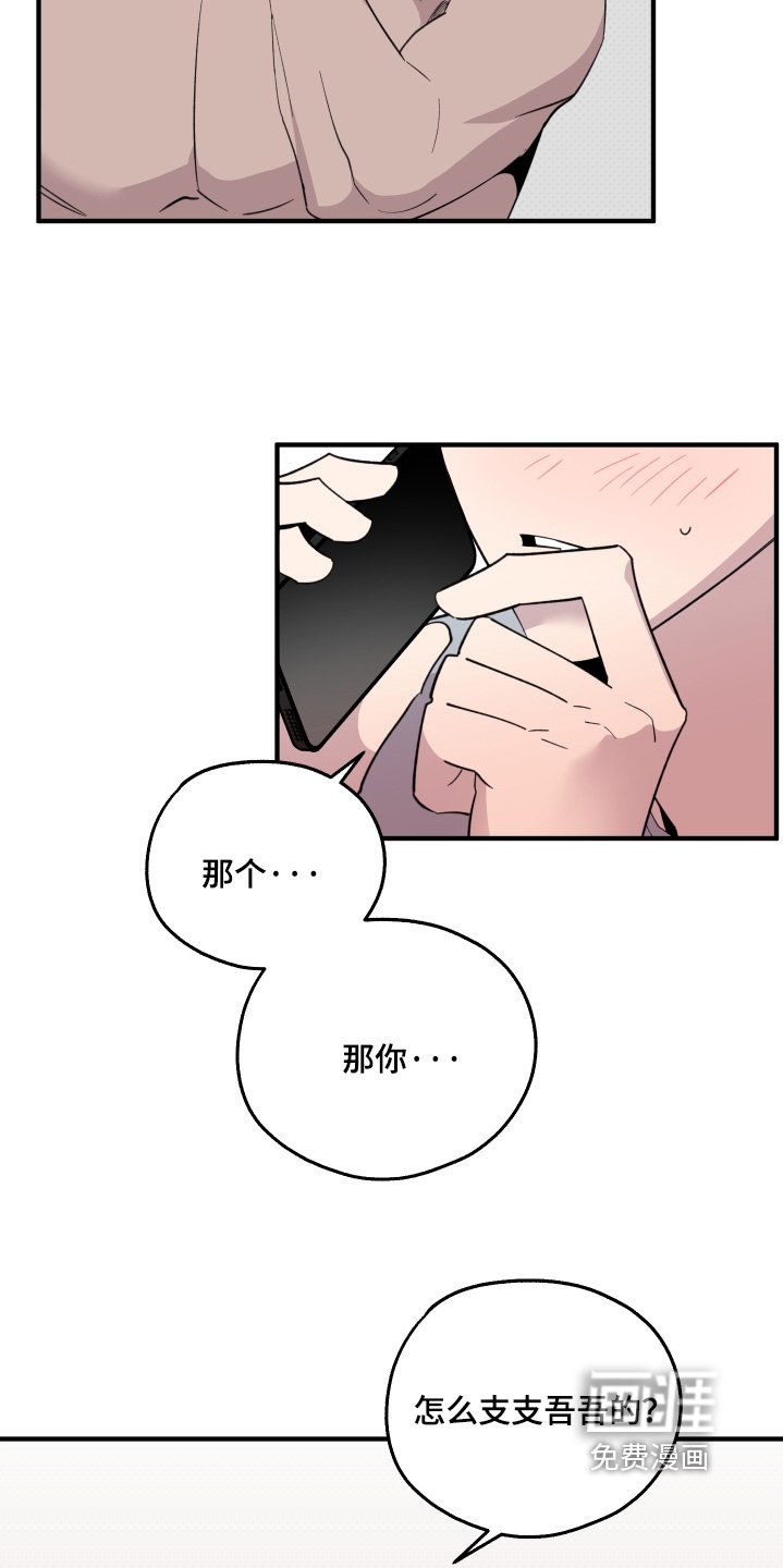 第32章：到时候见