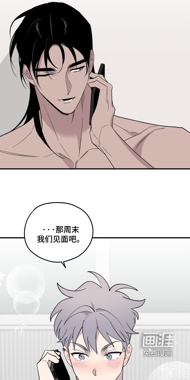 第32章：到时候见