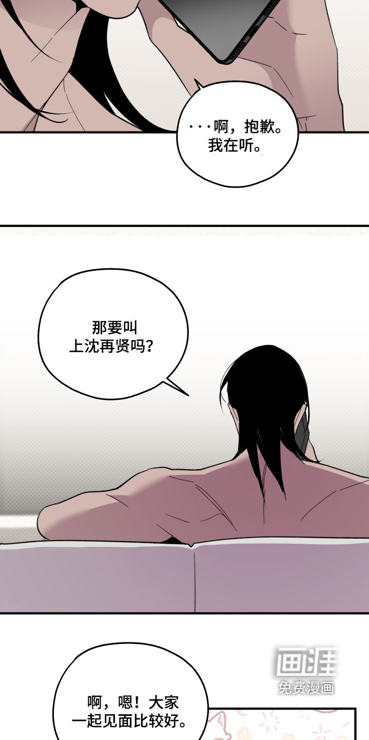 第32章：到时候见