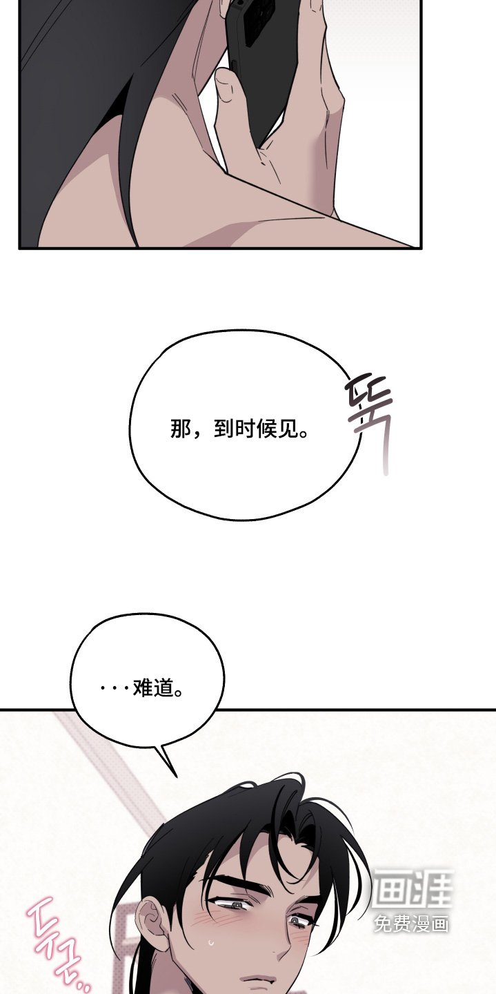 第32章：到时候见