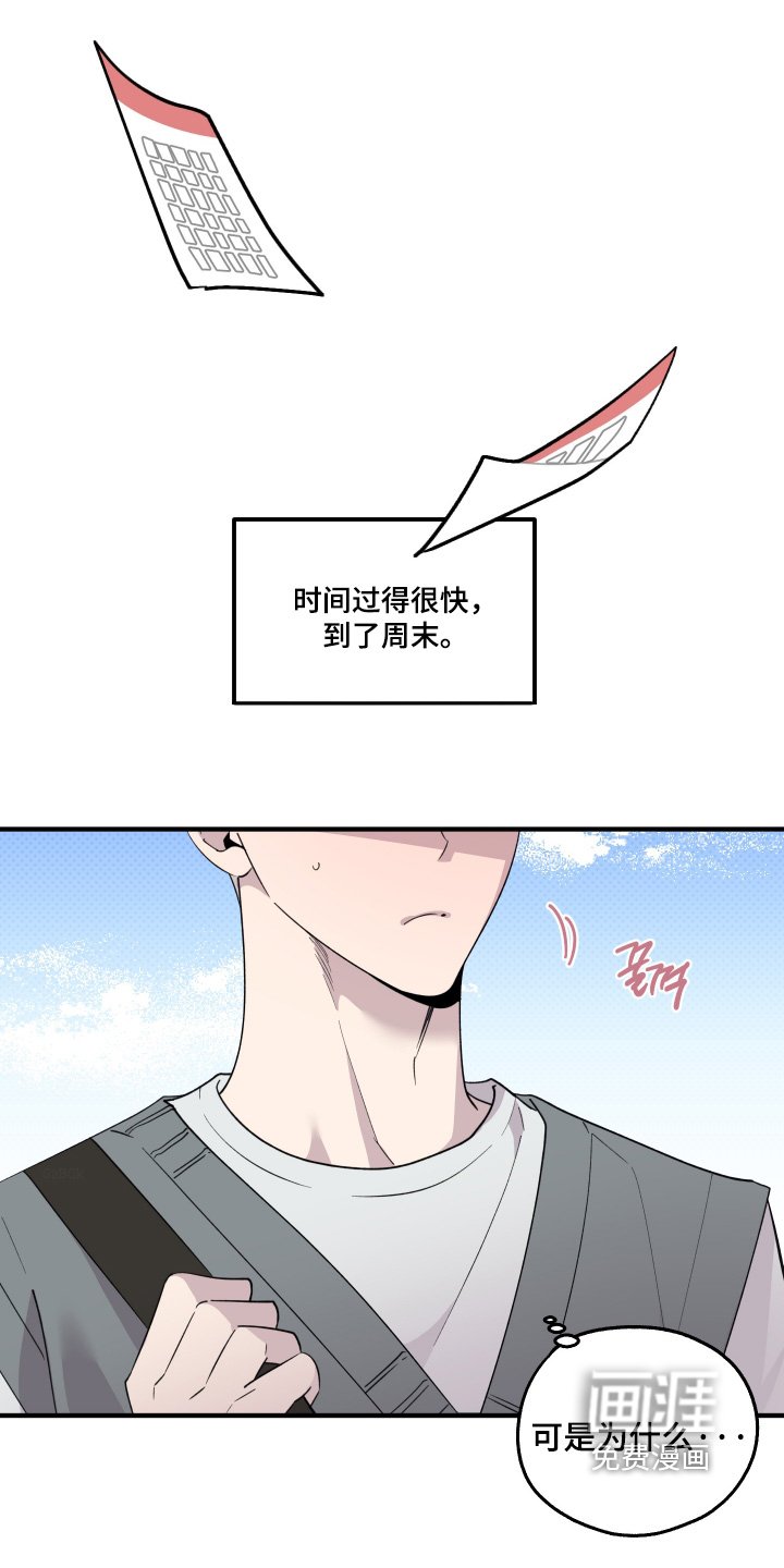 第33章：过得还好