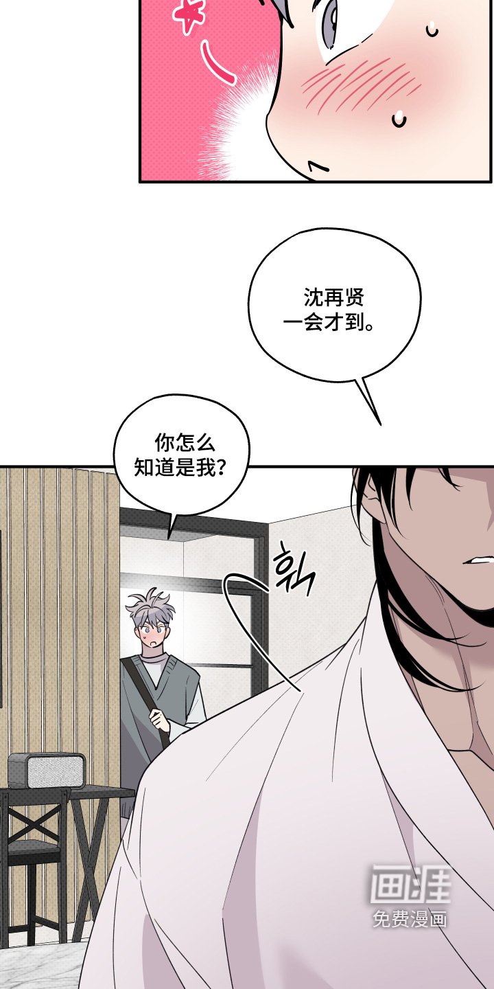 第33章：过得还好