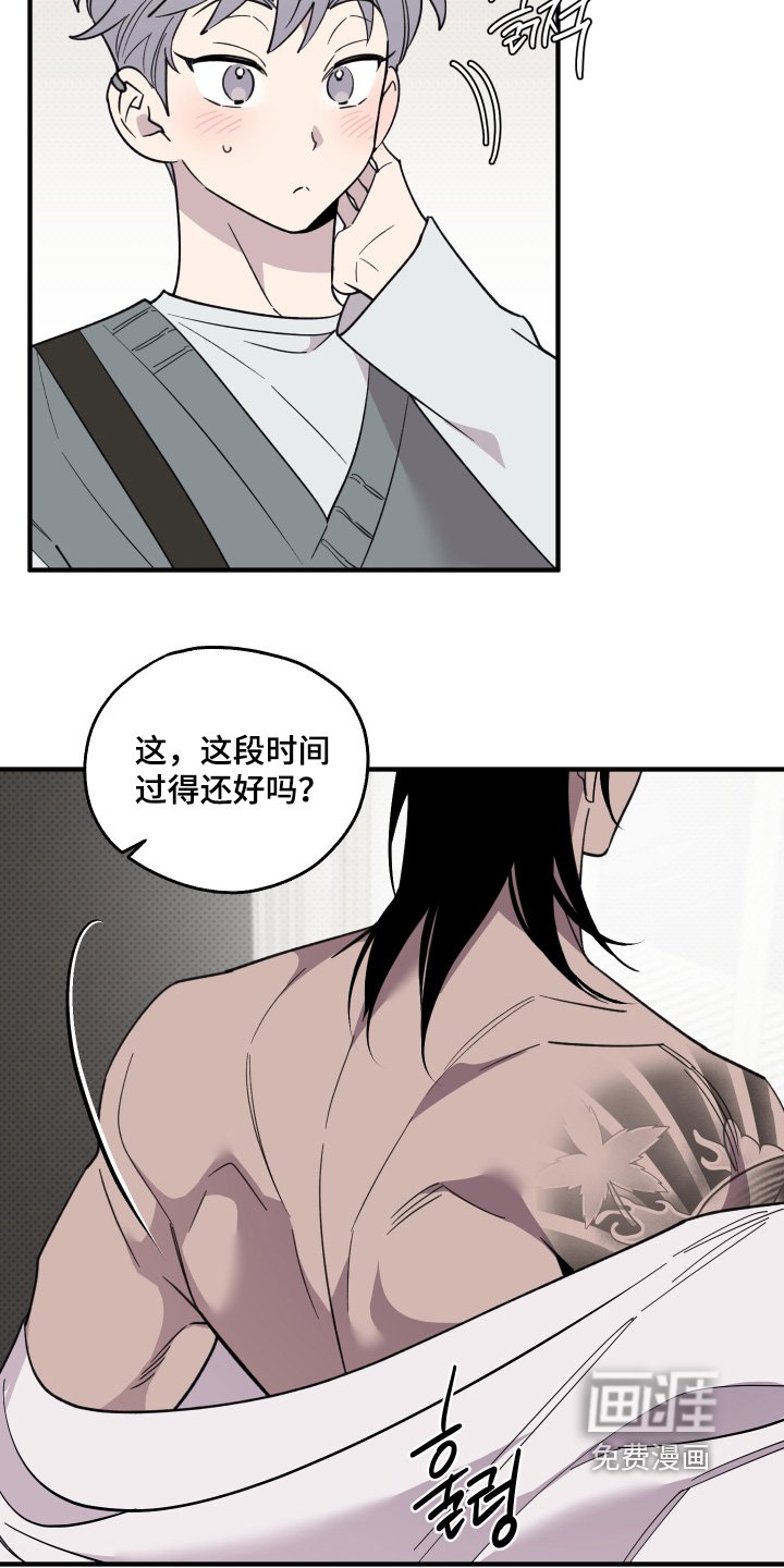 第33章：过得还好