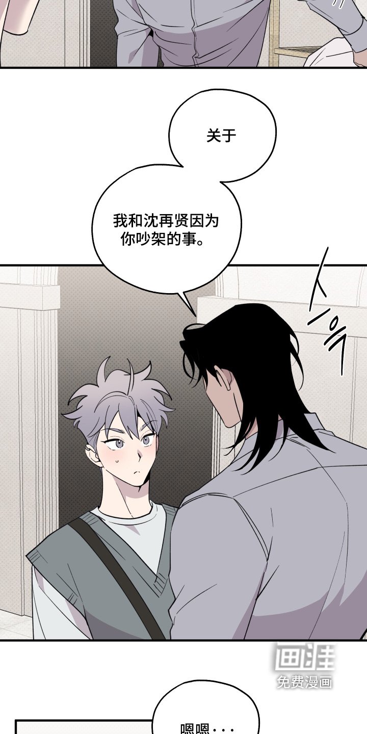 第33章：过得还好