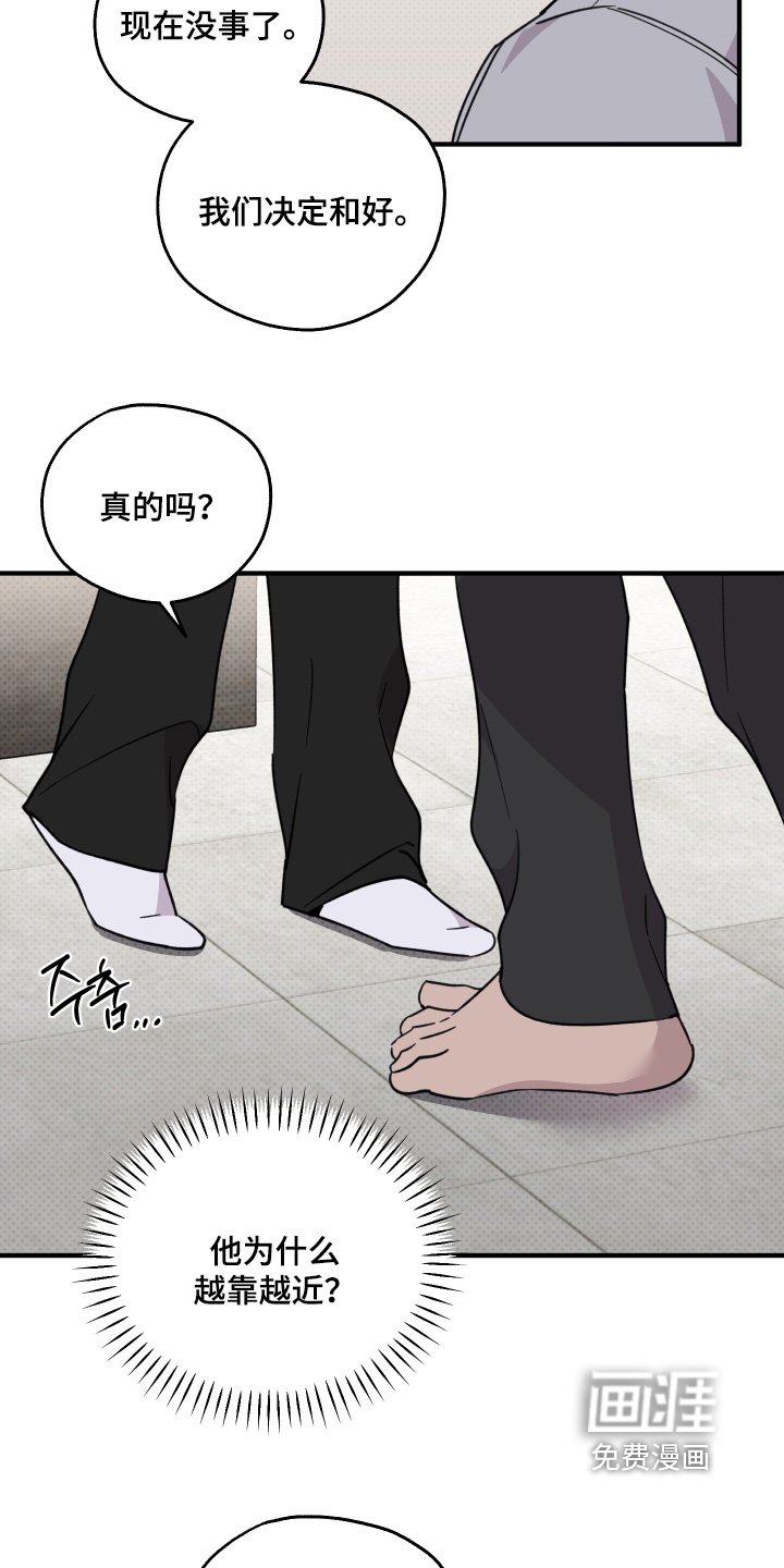 第33章：过得还好