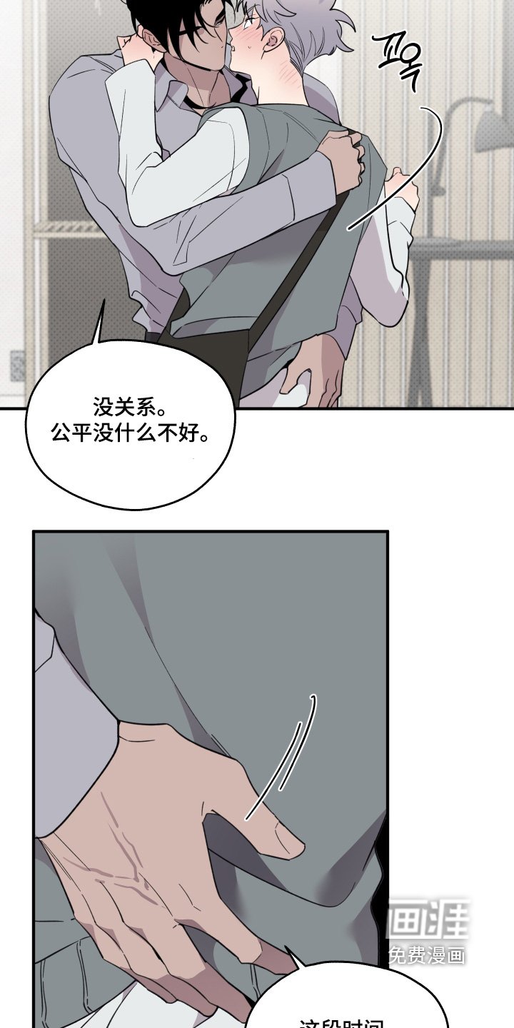 第33章：过得还好