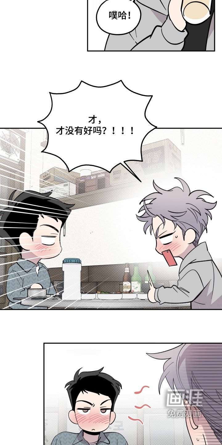 第36章：我回来了