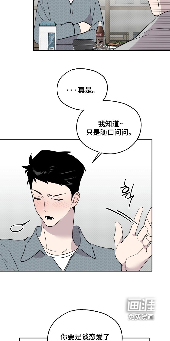 第36章：我回来了