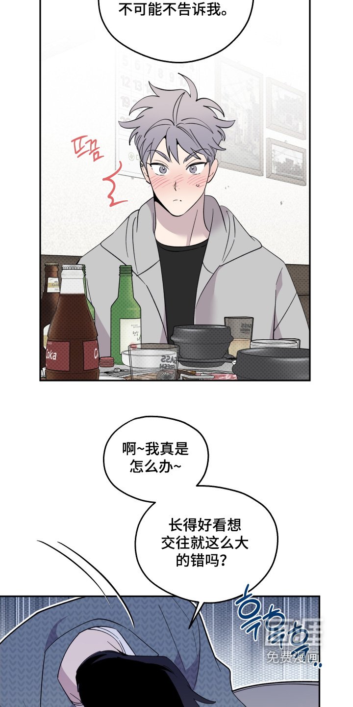 第36章：我回来了