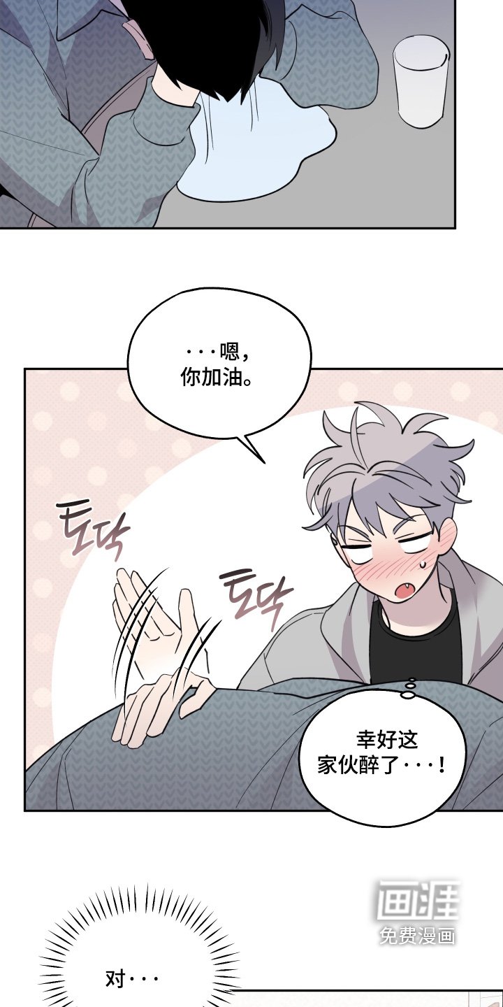 第36章：我回来了