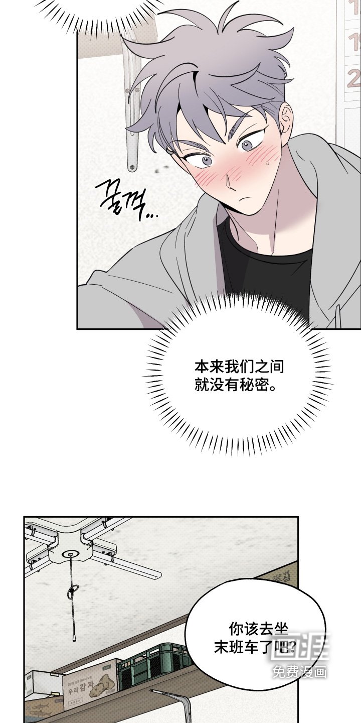 第36章：我回来了