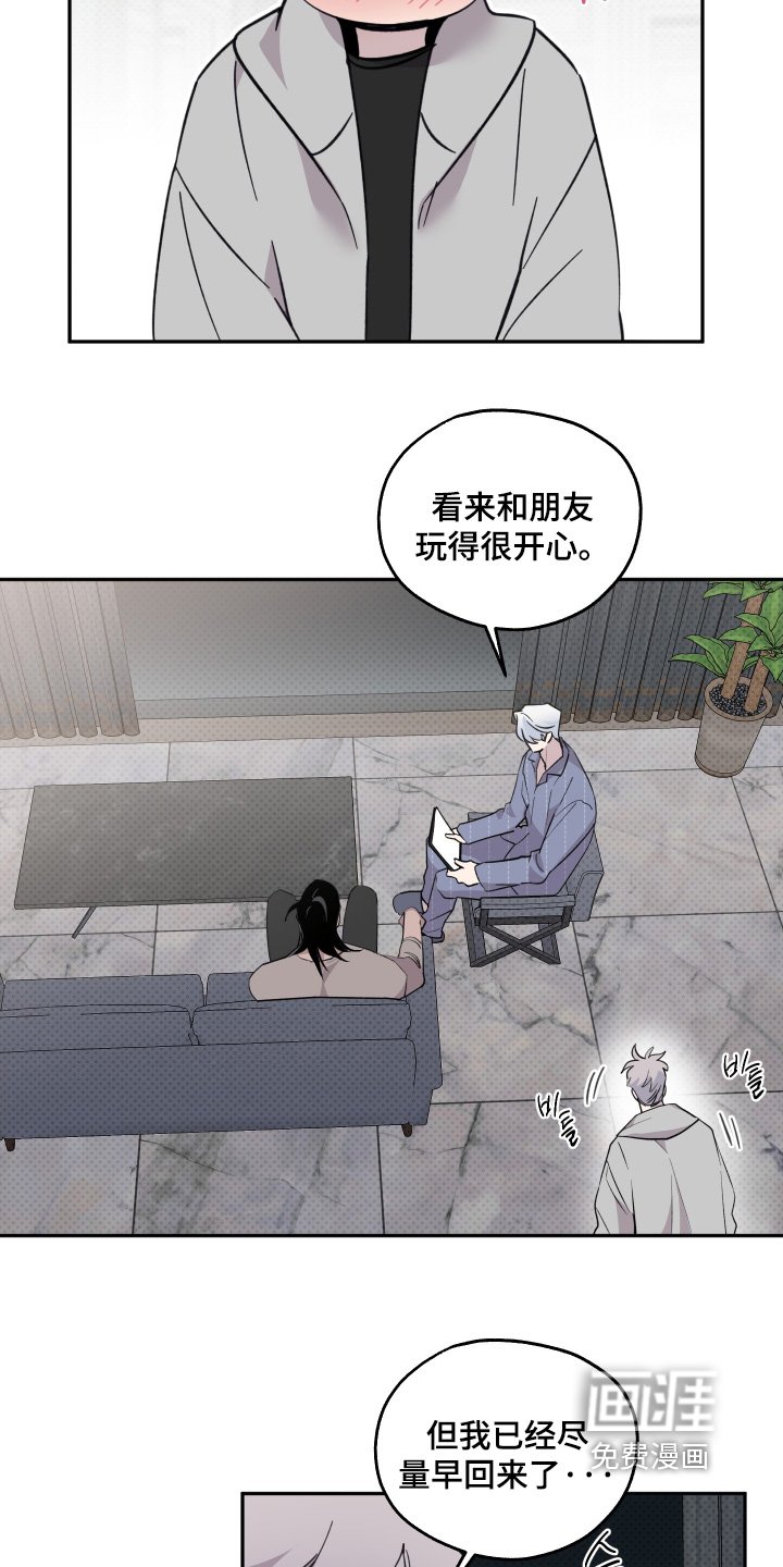 第37章：什么礼物（完结）