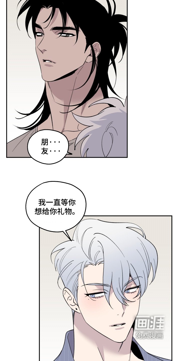 第37章：什么礼物（完结）