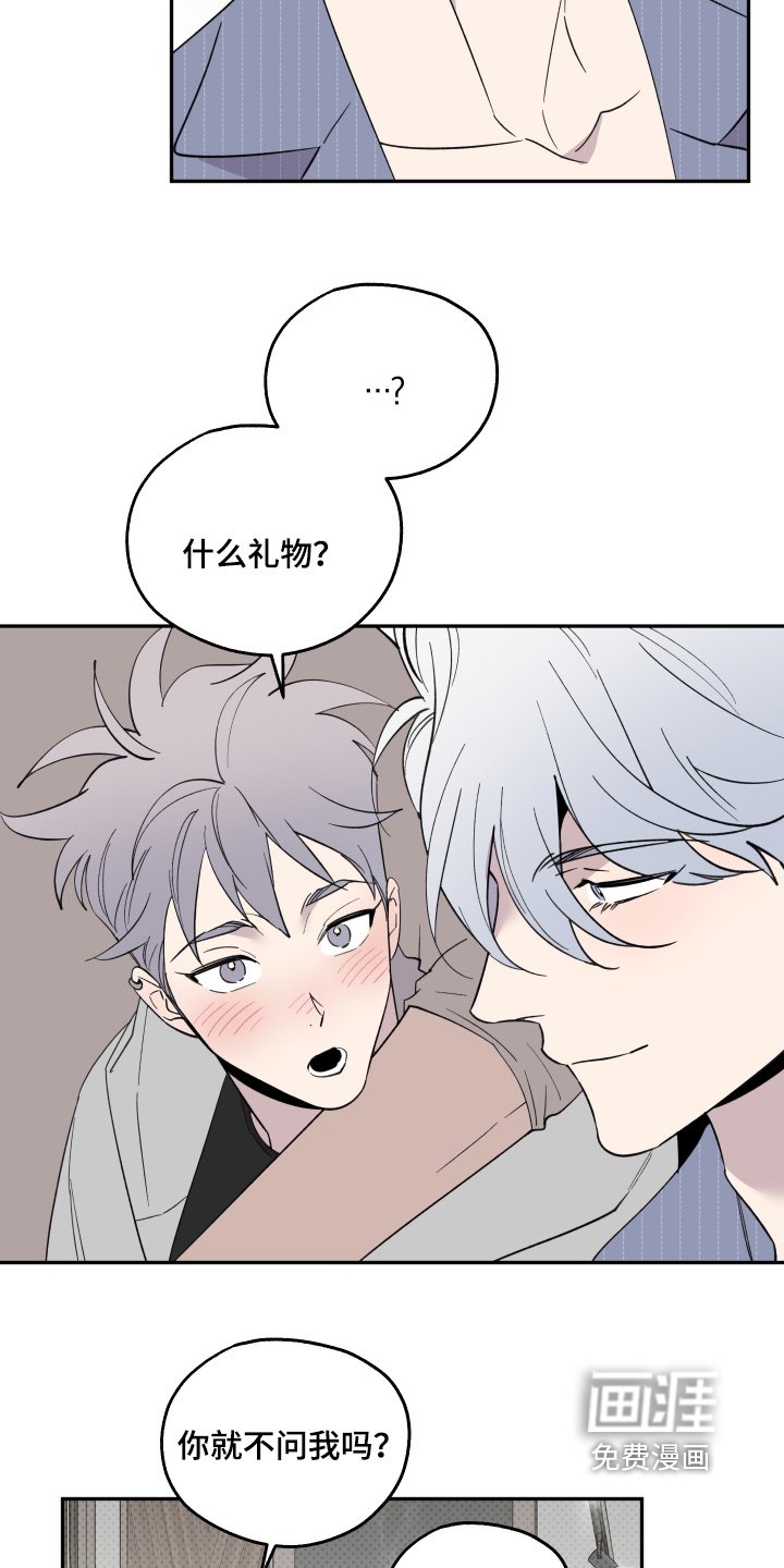 第37章：什么礼物（完结）