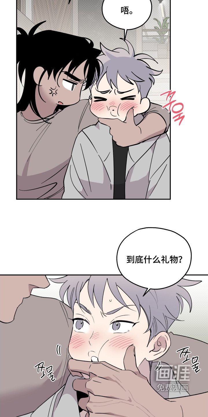 第37章：什么礼物（完结）