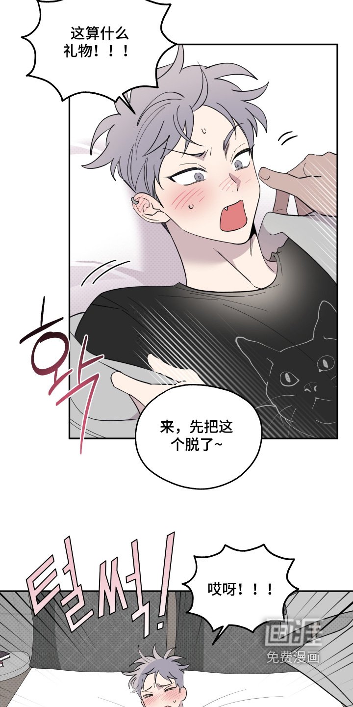 第37章：什么礼物（完结）