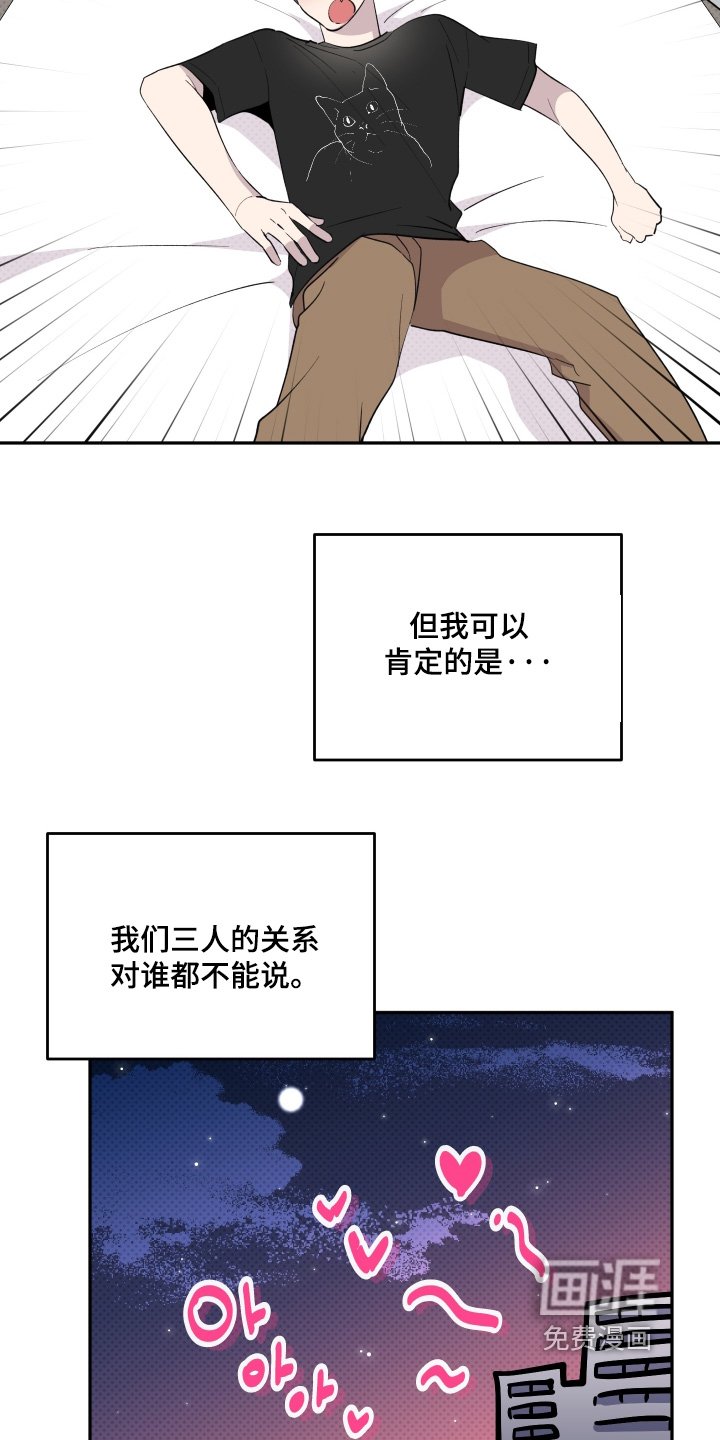 第37章：什么礼物（完结）