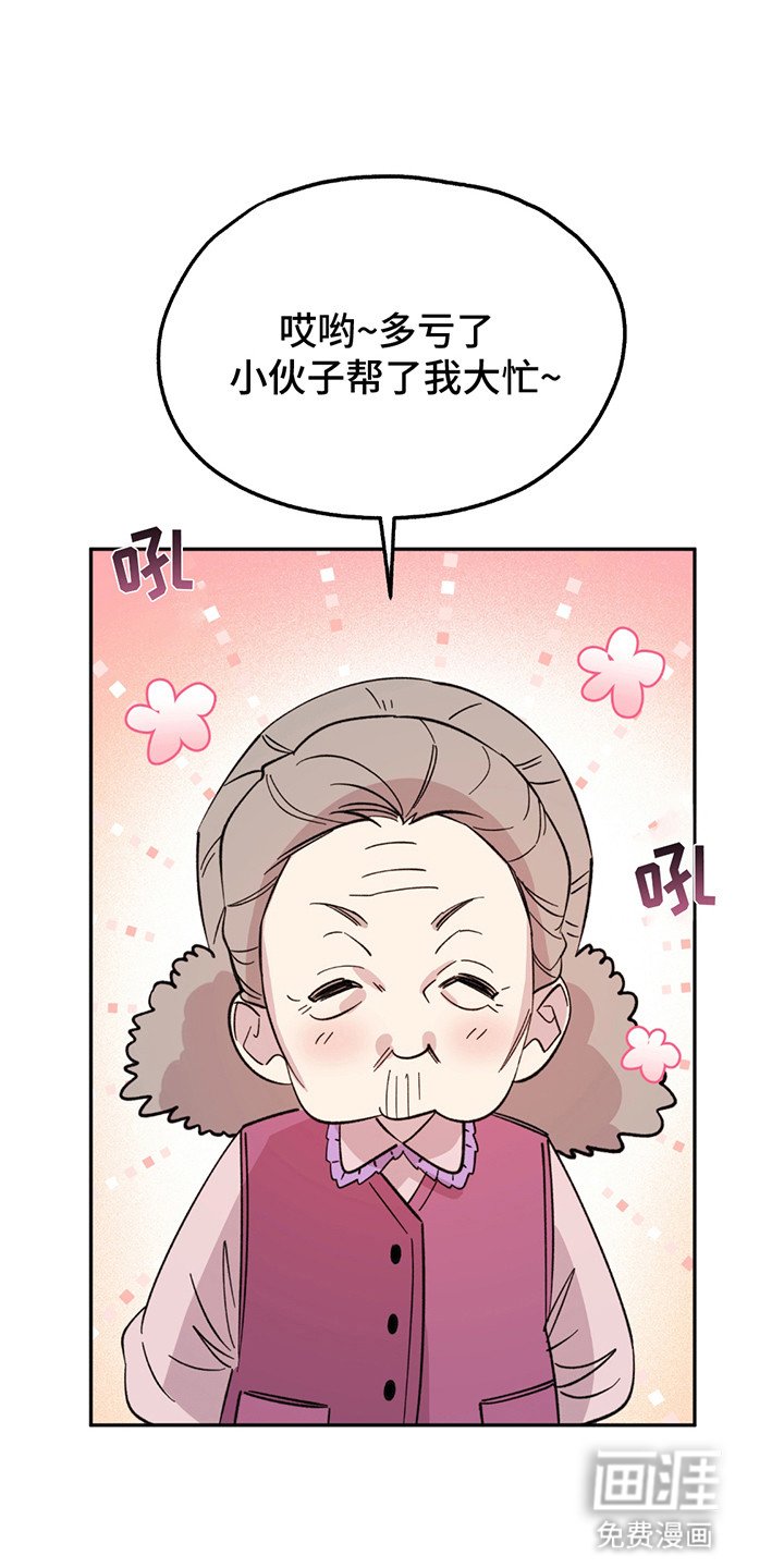 第5章：等他下班