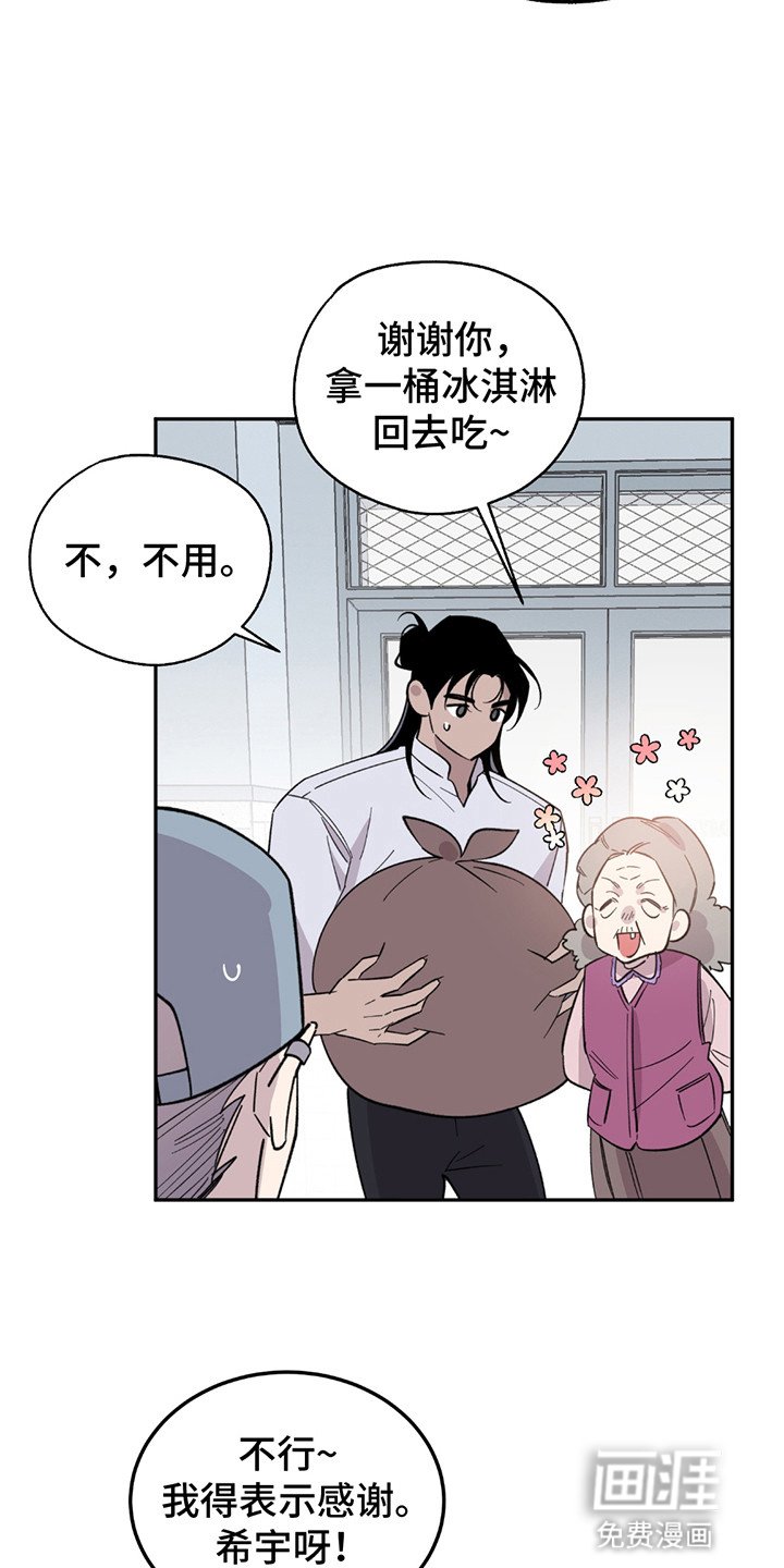 第5章：等他下班
