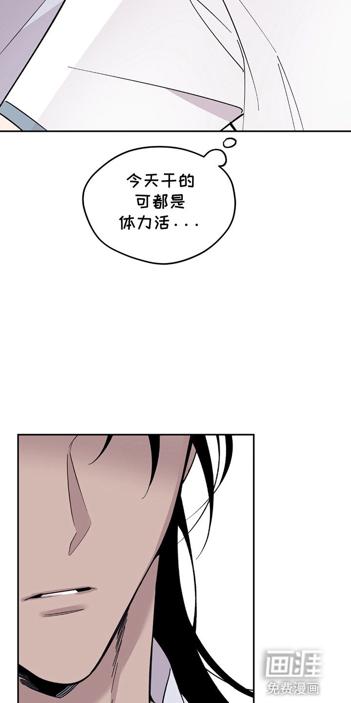 第5章：等他下班