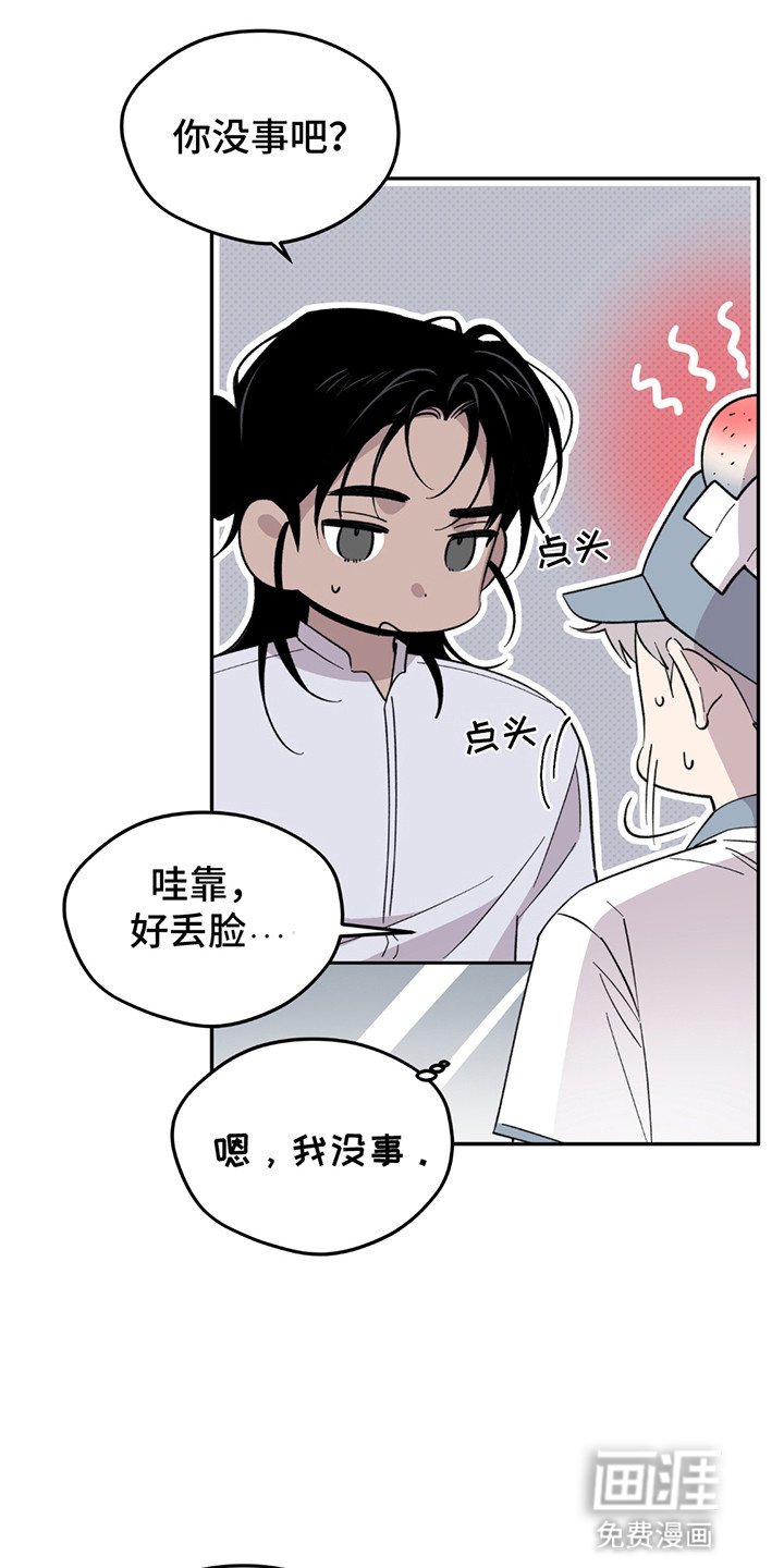 第5章：等他下班