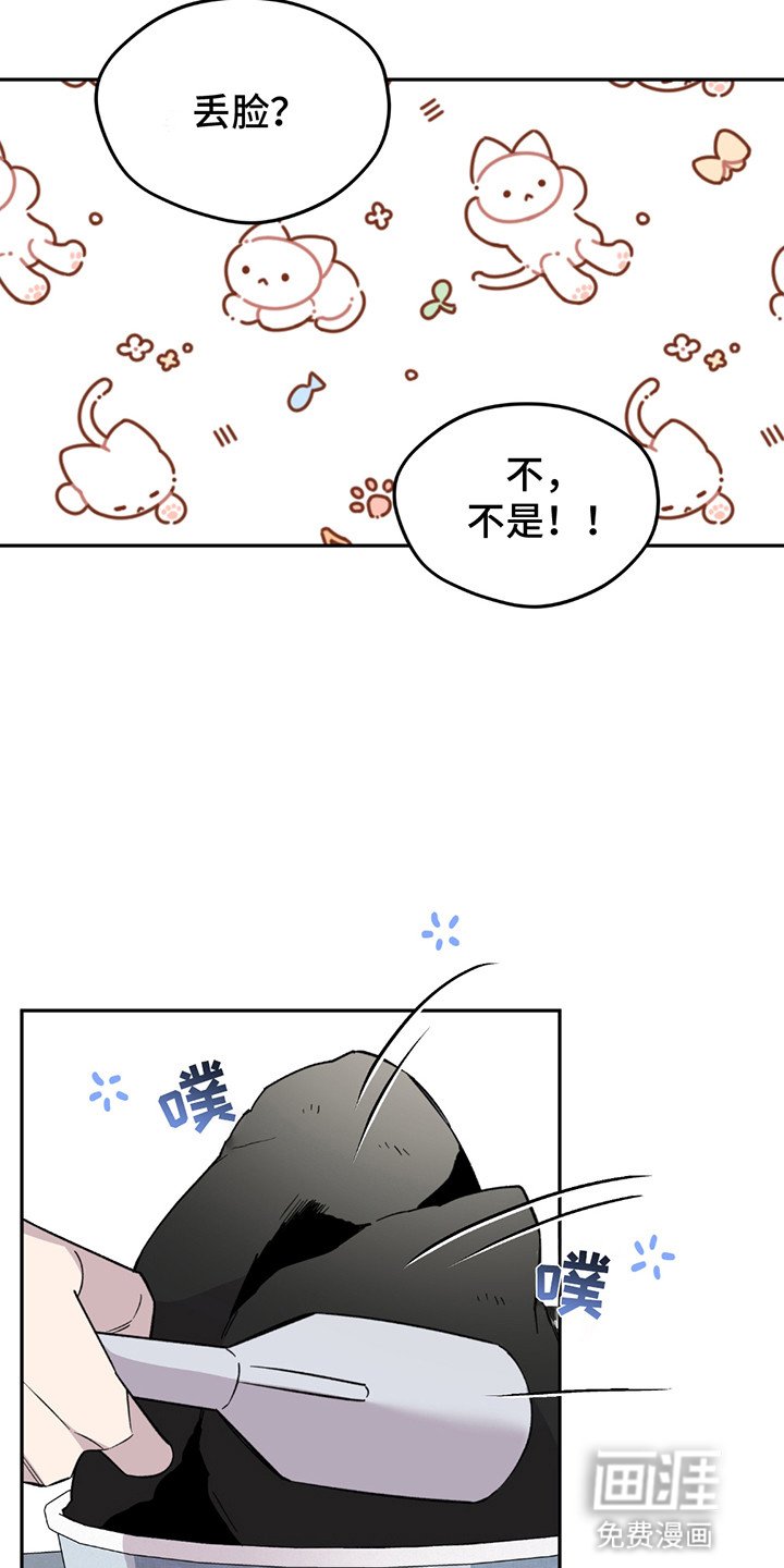 第5章：等他下班