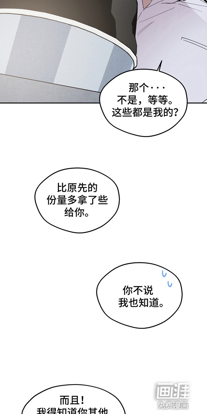 第5章：等他下班