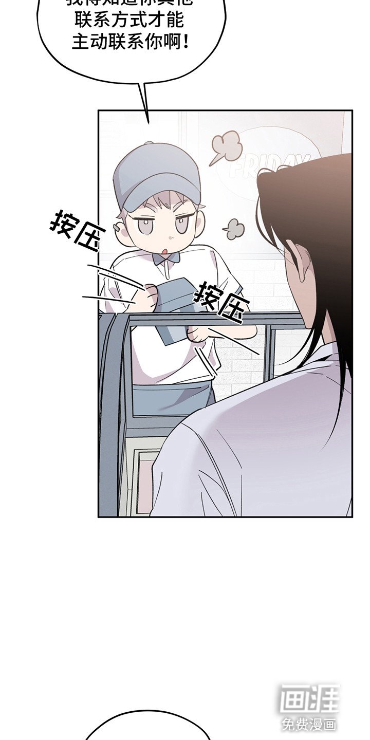 第5章：等他下班