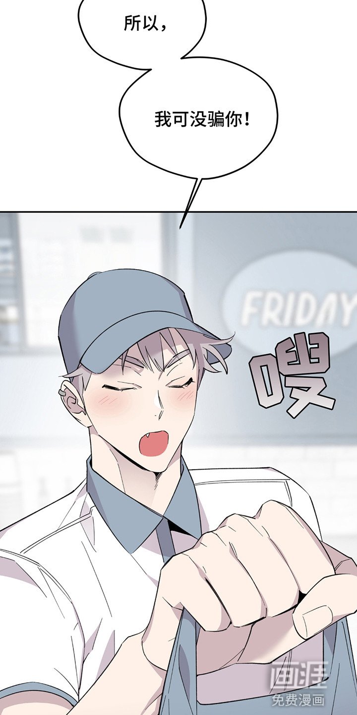 第5章：等他下班