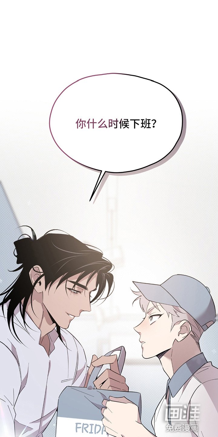 第5章：等他下班