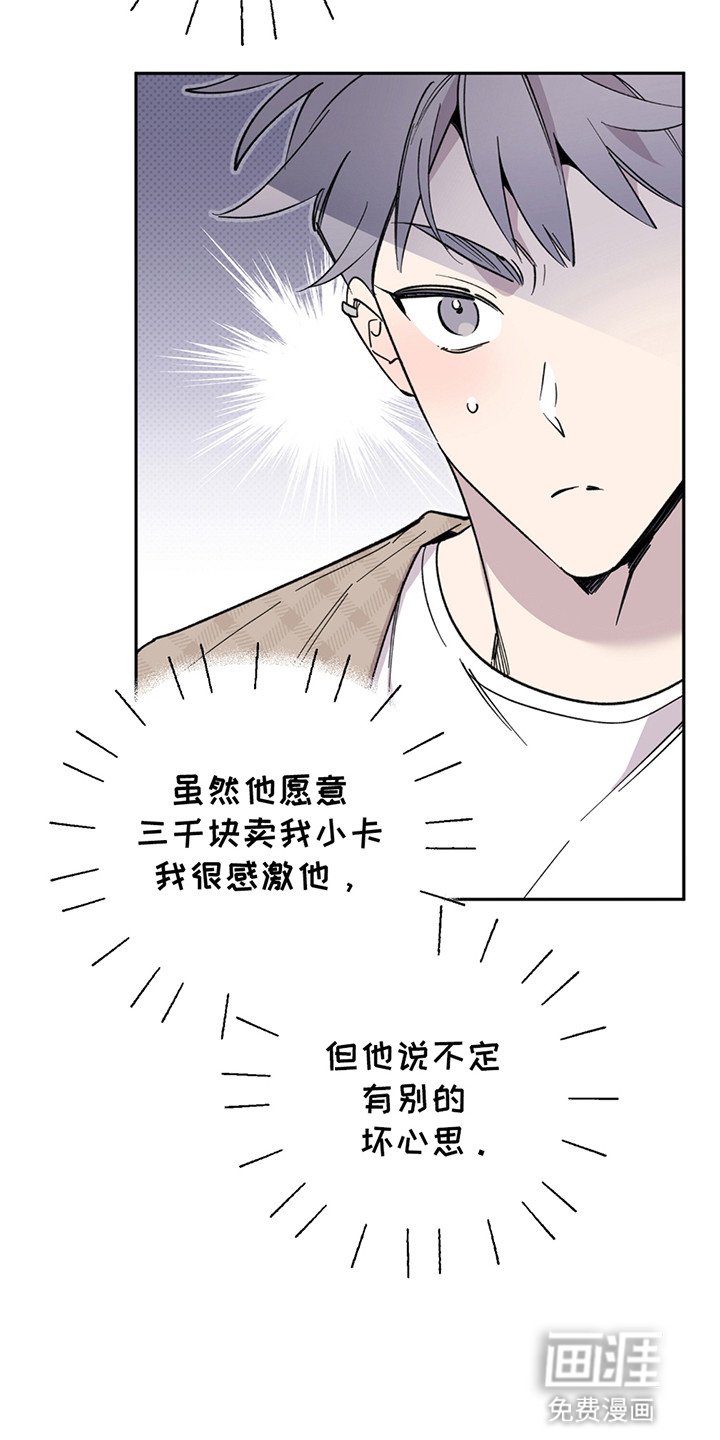 第6章：天使