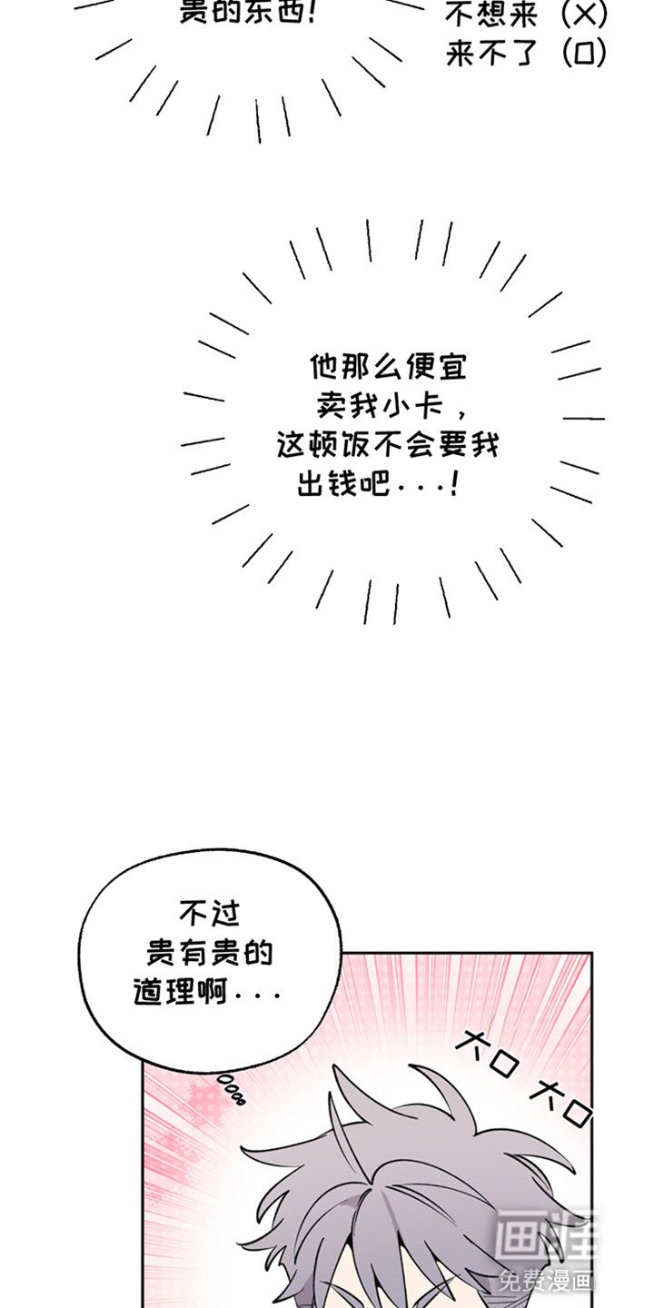 第6章：天使