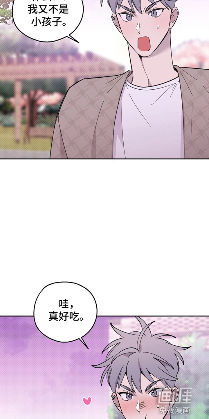 第7章：他的请求