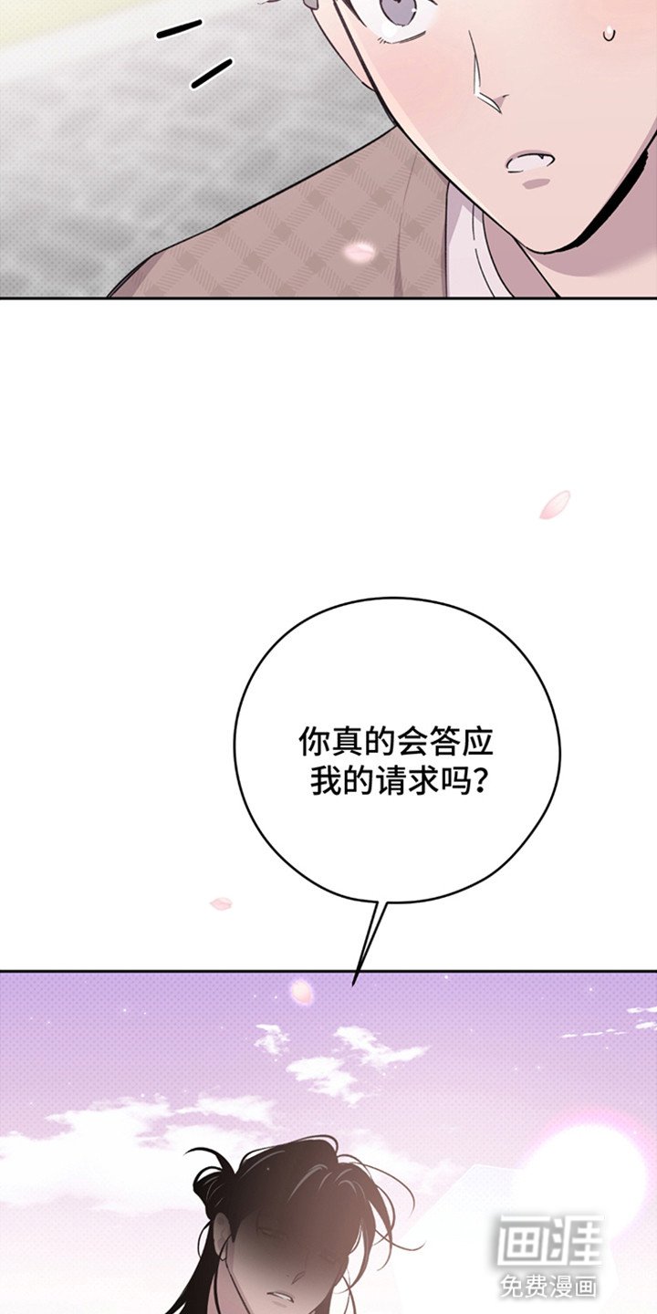 第7章：他的请求