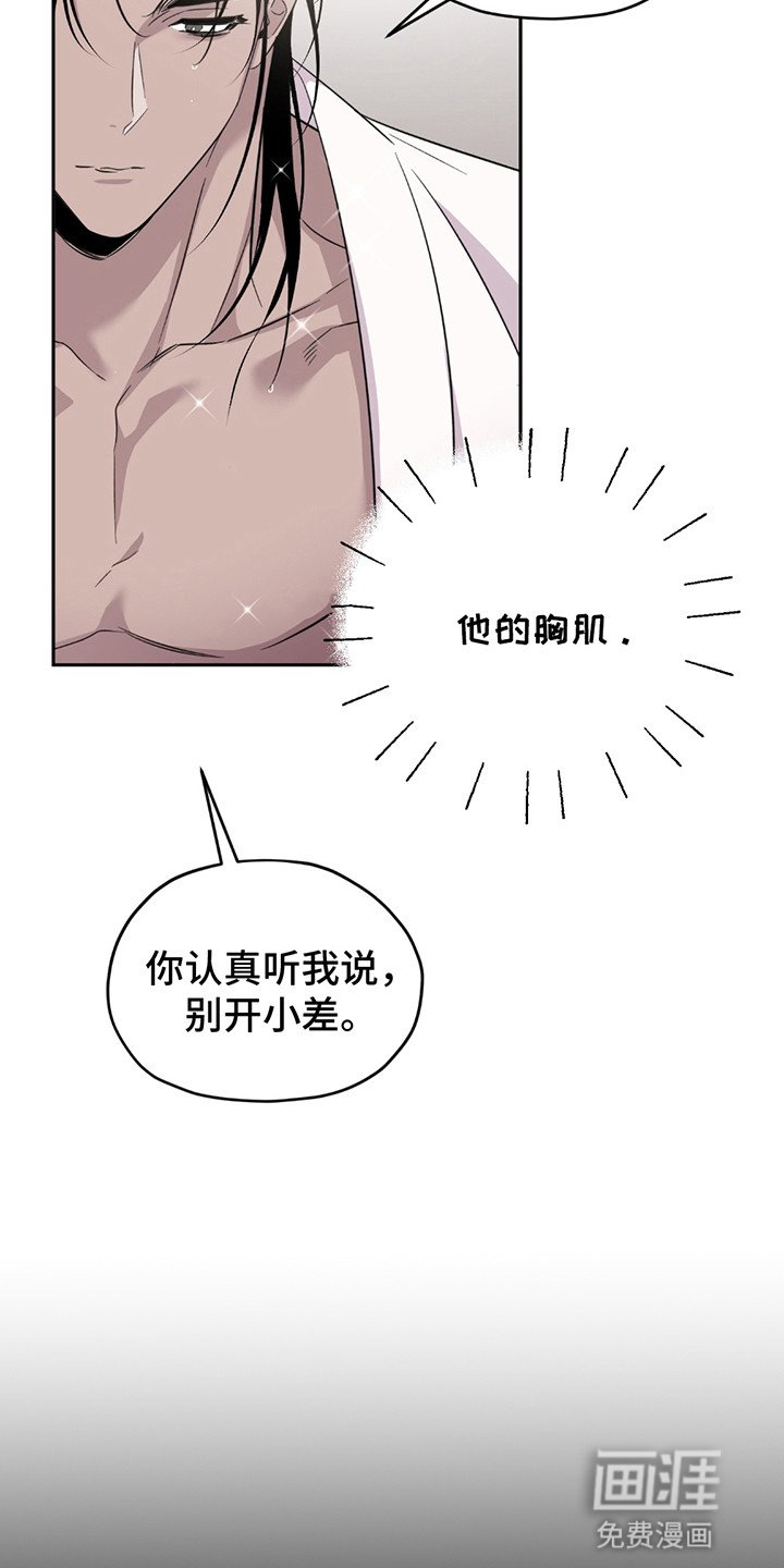 第8章：理由
