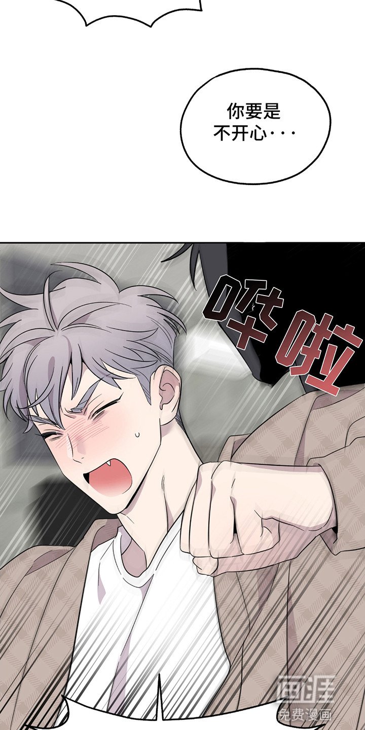 第9章：愿意做任何事