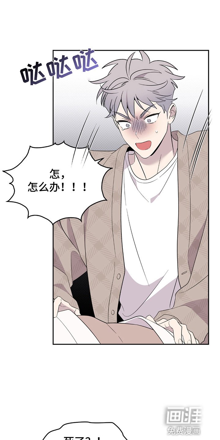 第9章：愿意做任何事