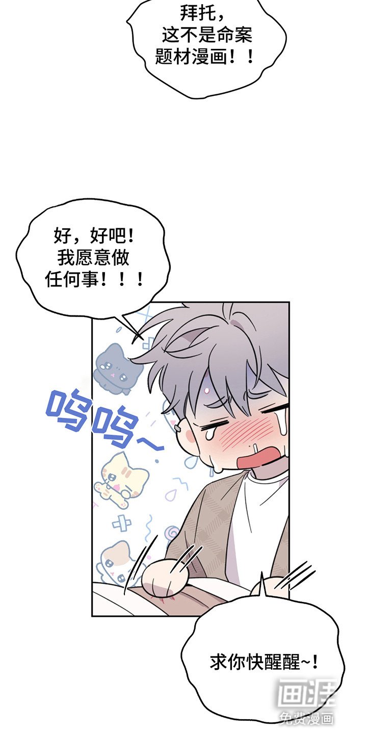 第9章：愿意做任何事