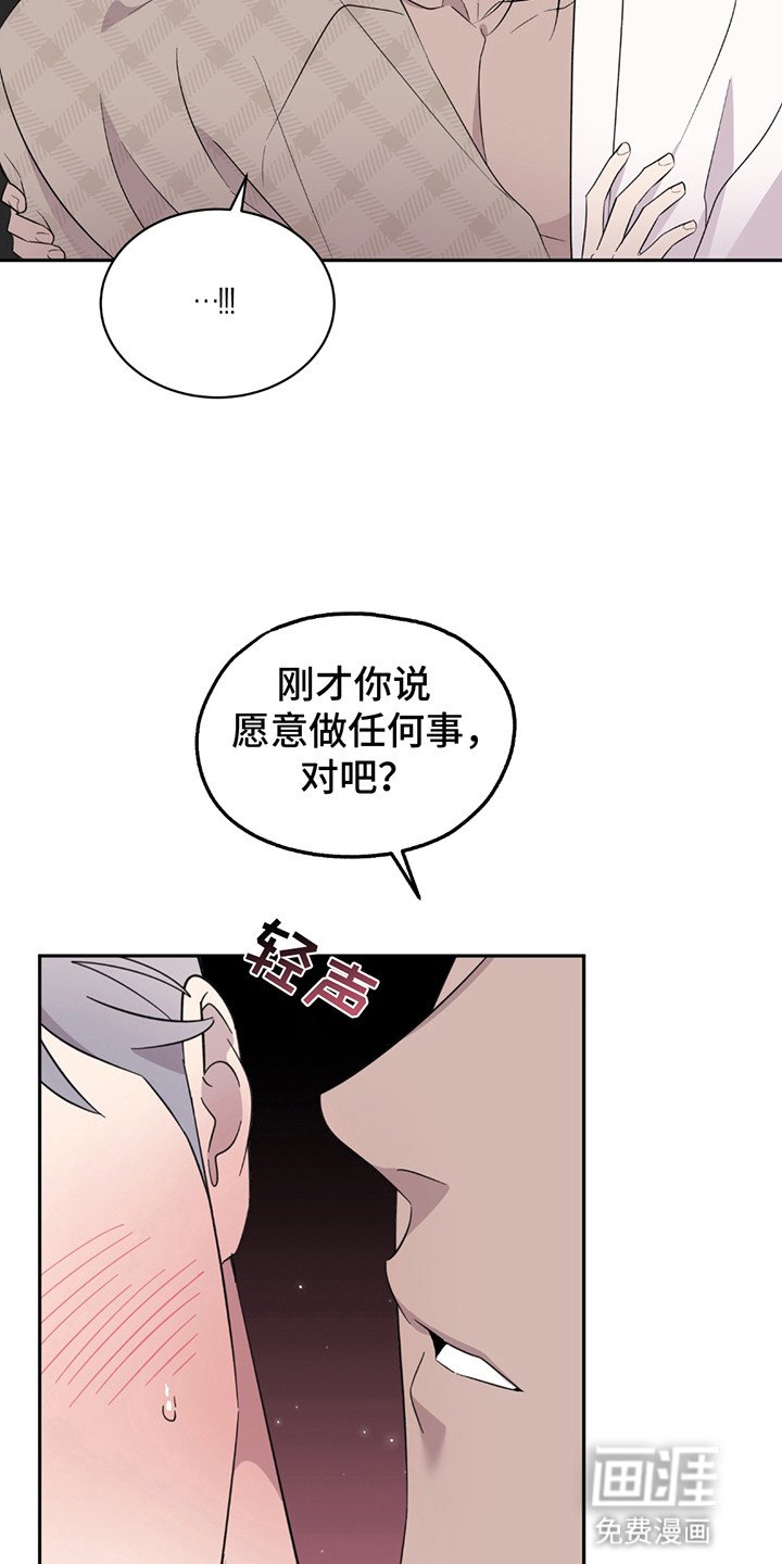 第9章：愿意做任何事
