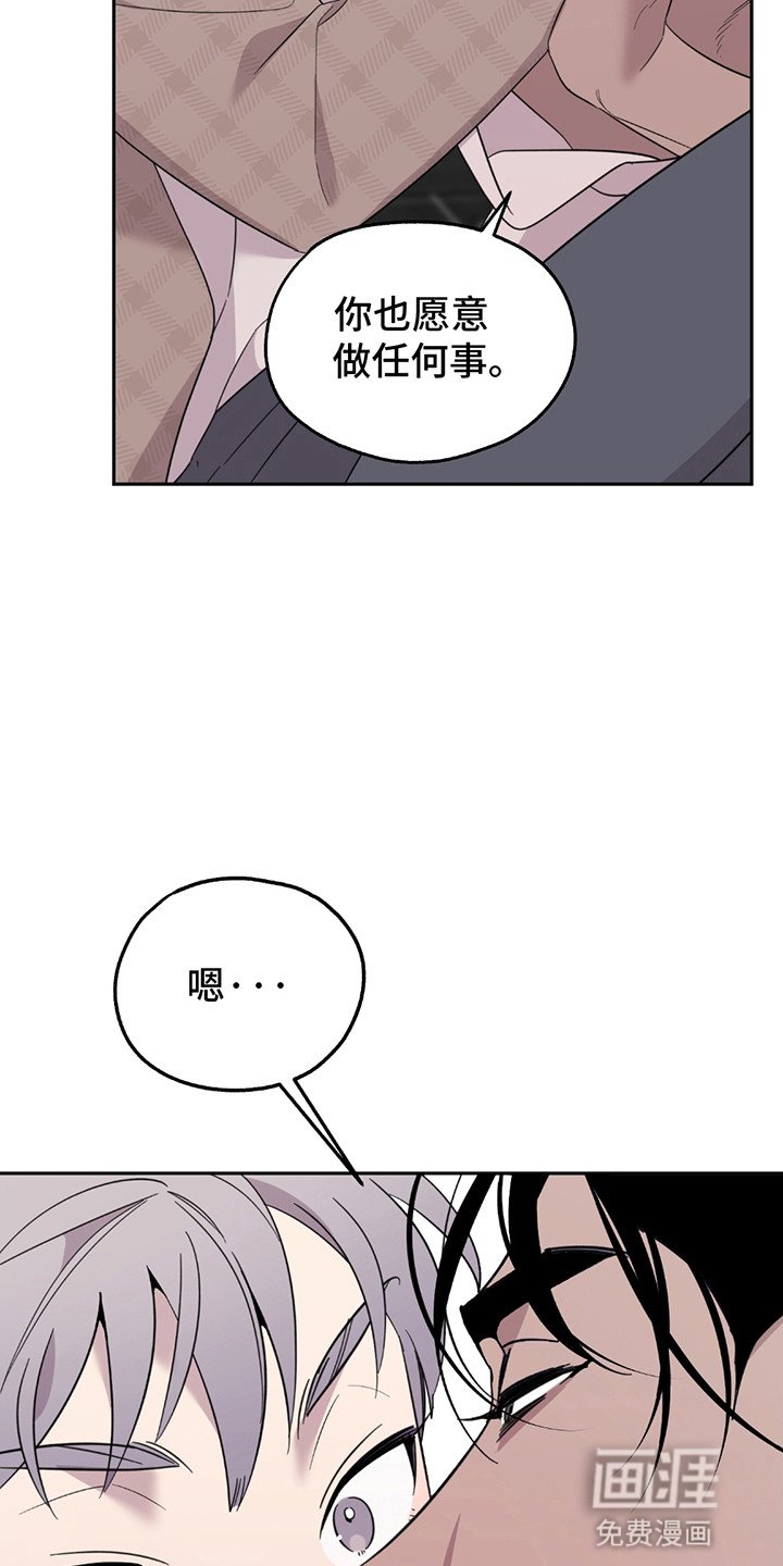 第9章：愿意做任何事